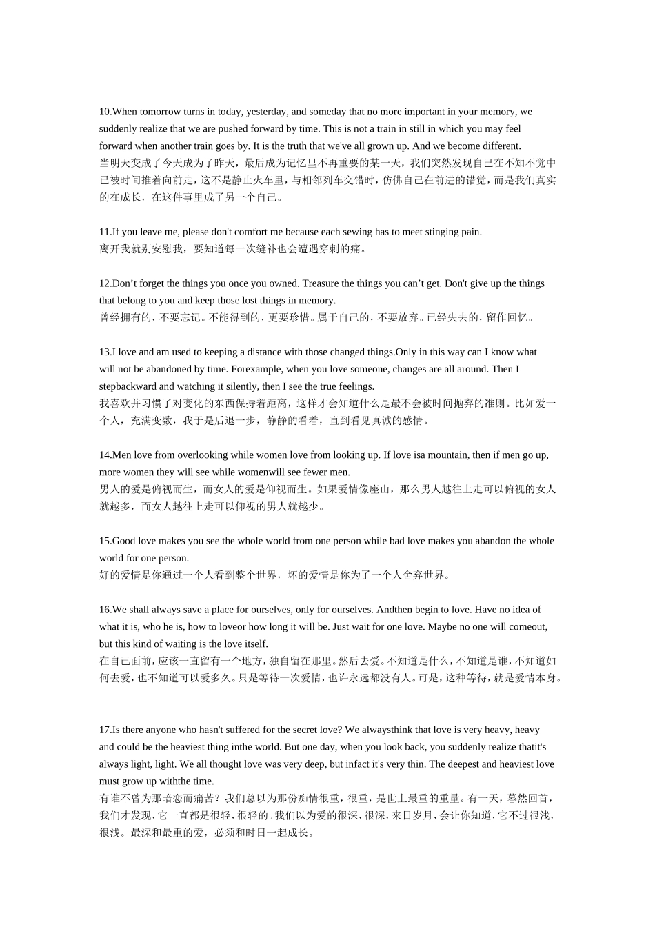 英语优美句子_第2页