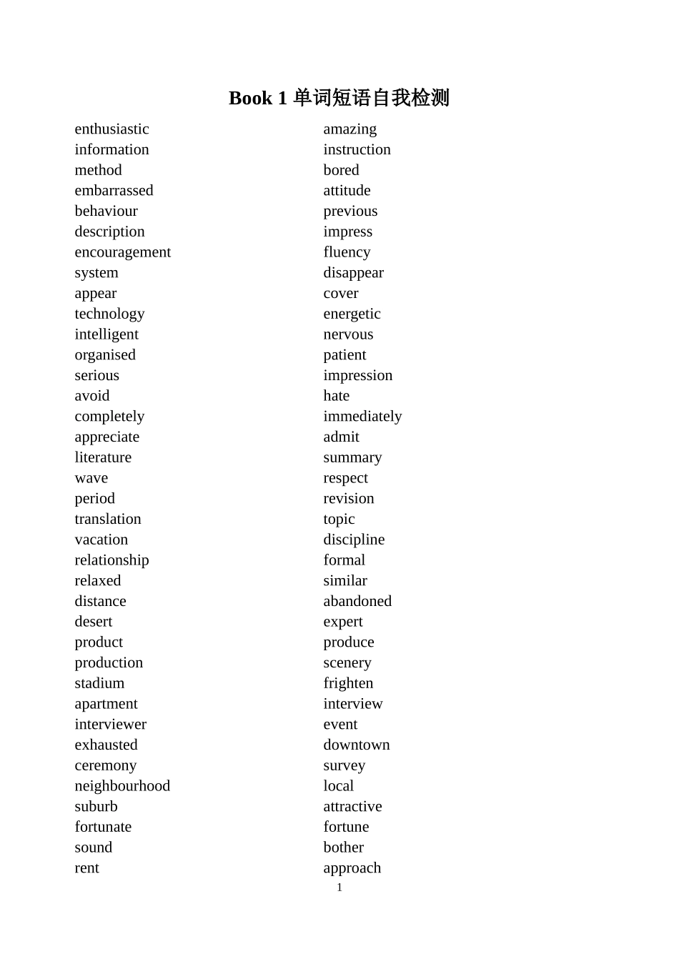 单词自我检测_第1页