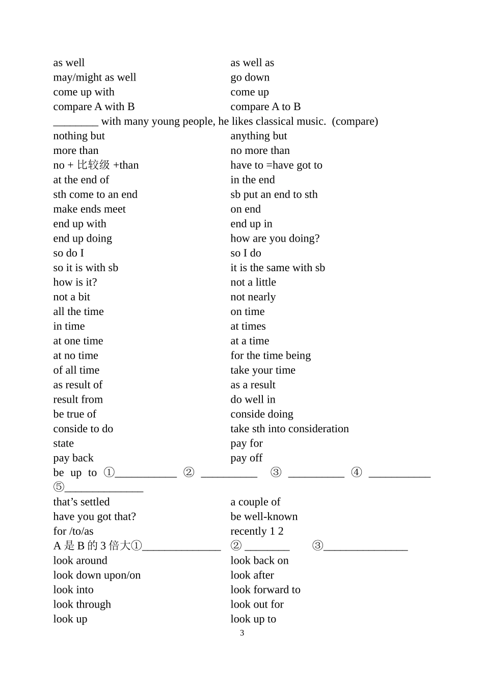 单词自我检测_第3页