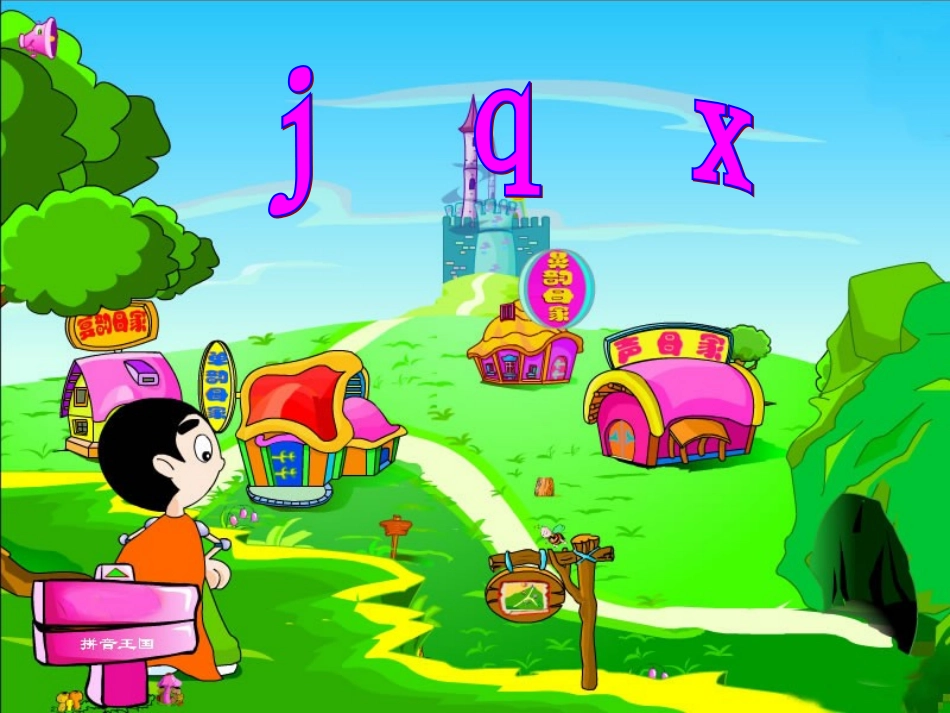 jqx课件（黄姣琴）_第1页