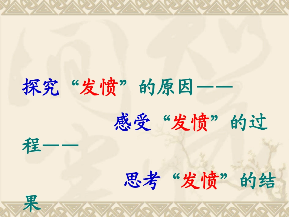 司马迁写史记_第3页