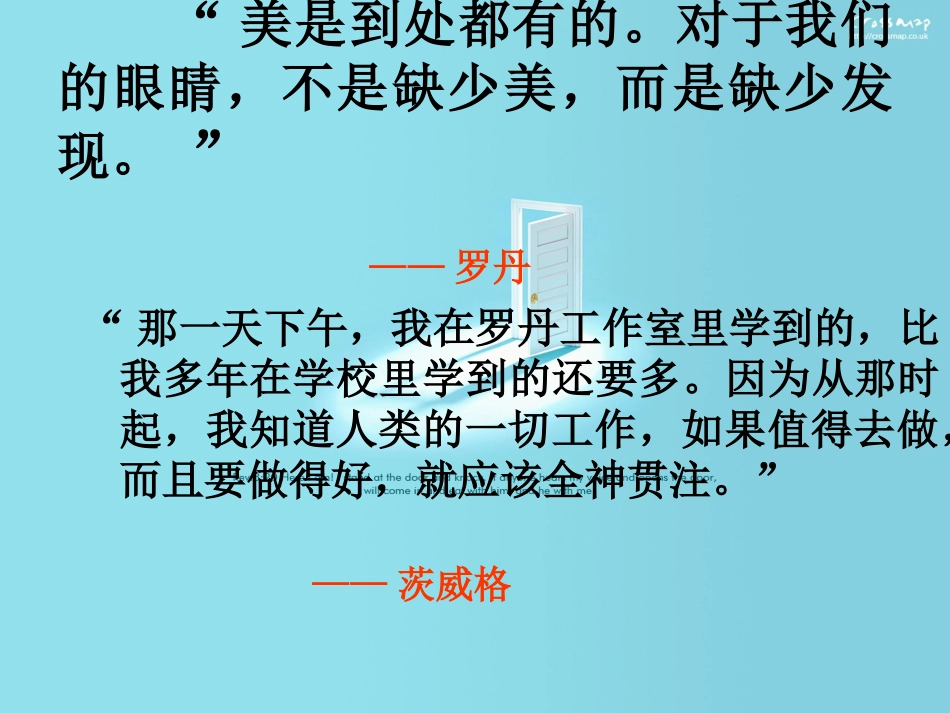 四年级语文下册第二十六课_第1页