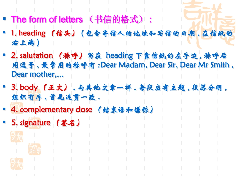 高考求职信的写作_第2页