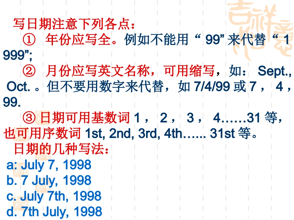 高考求职信的写作_第3页