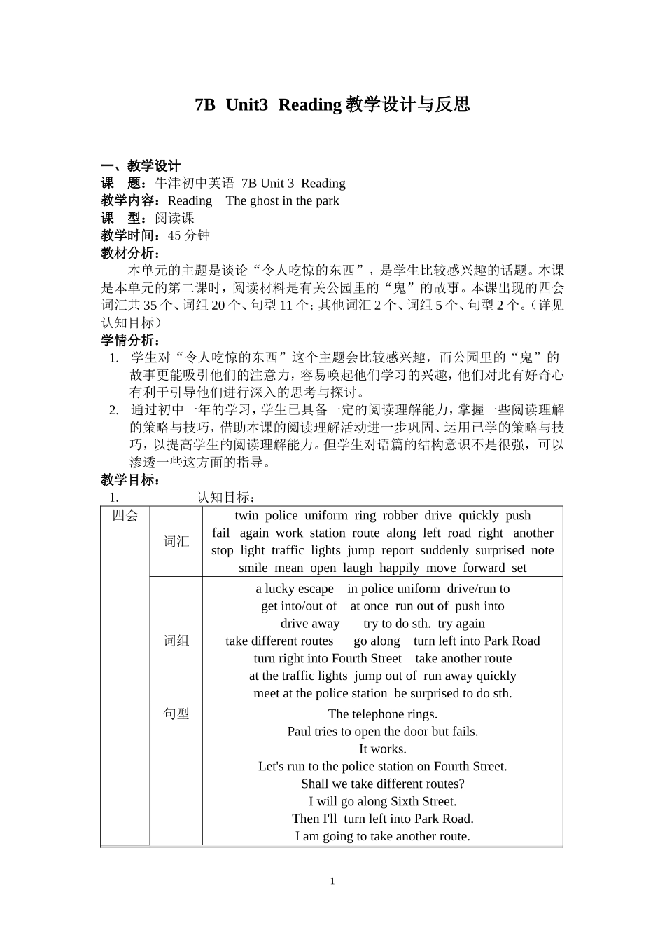 7BUnit3Reading教学设计与反思_第1页
