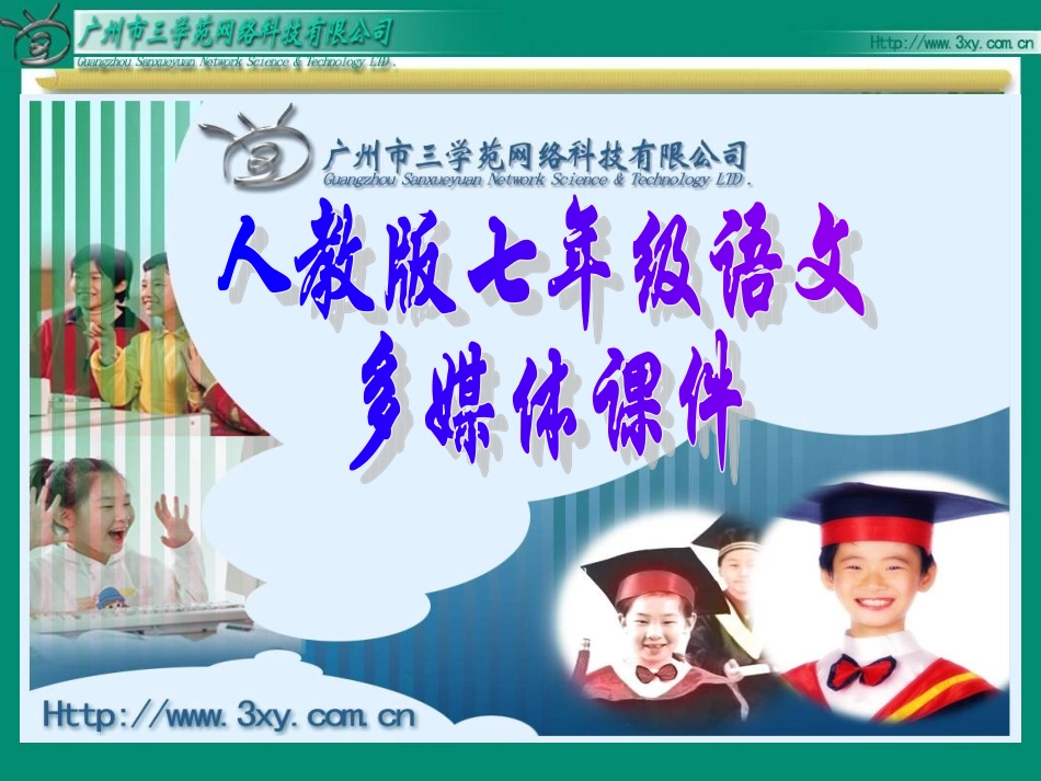 jsyw080110晏子使楚_第1页