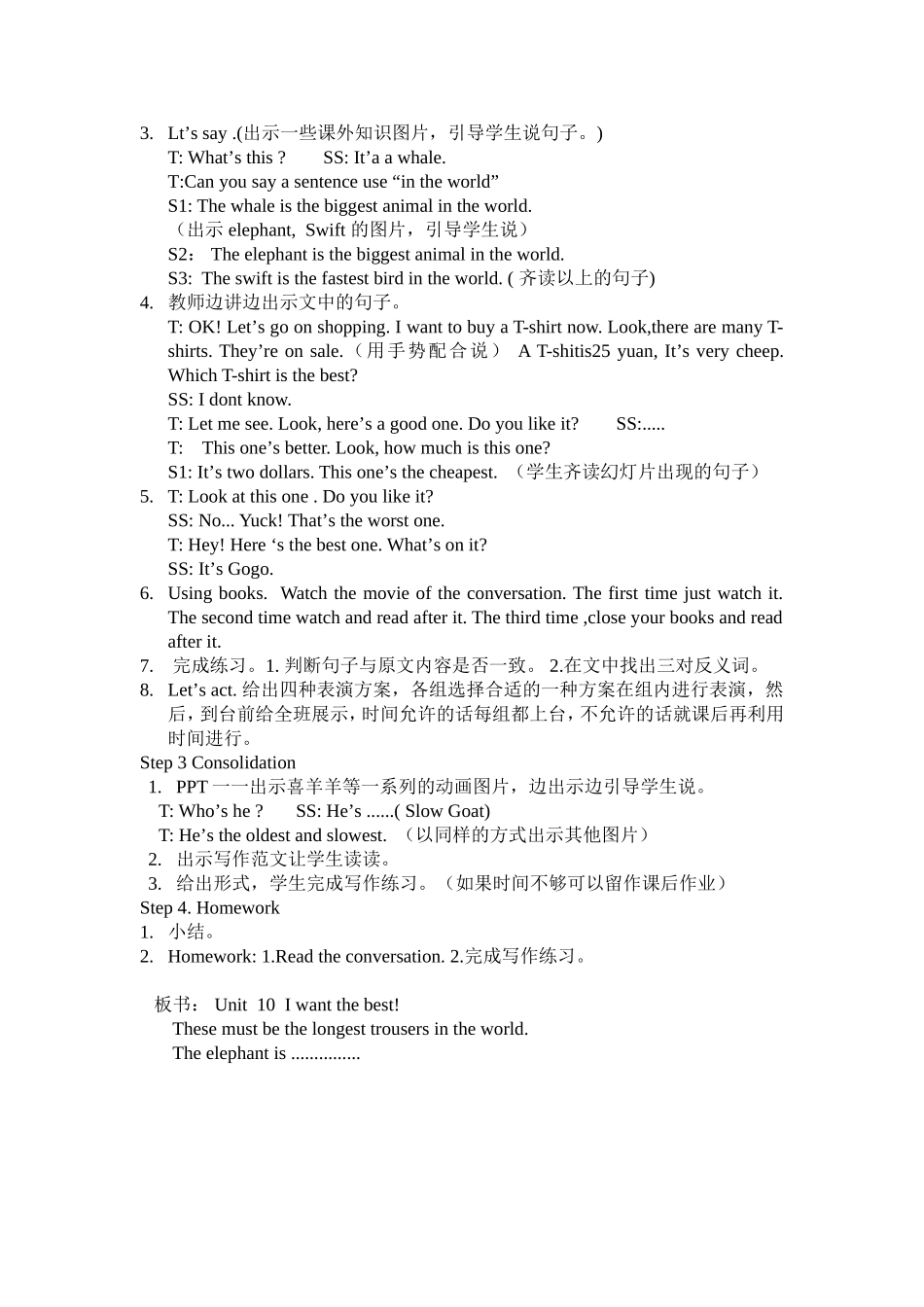 六上公开课教案_第2页