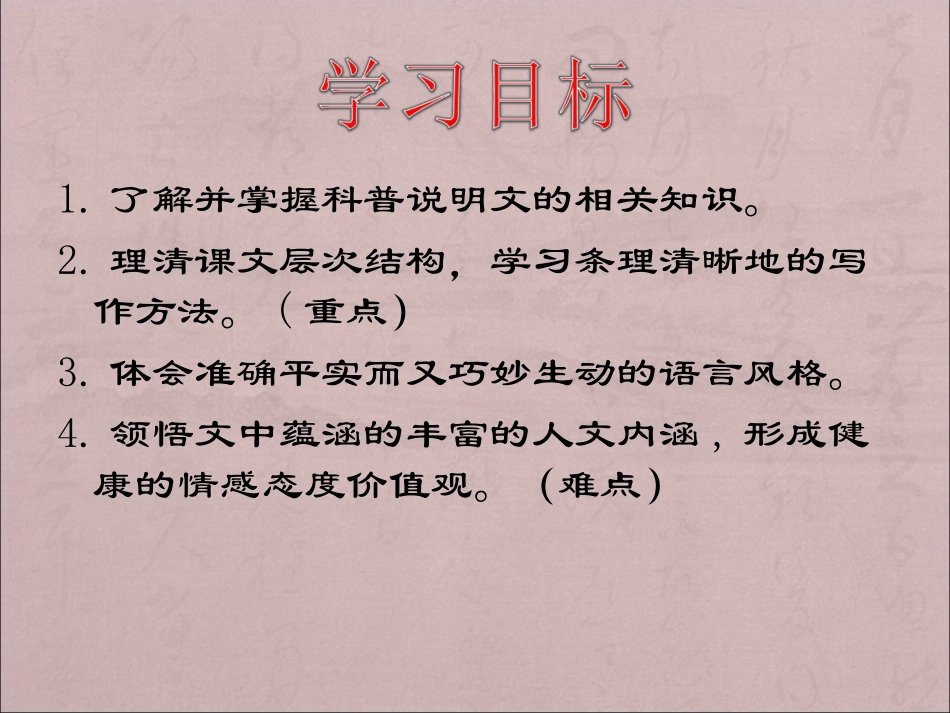 《动物游戏之谜》_第2页