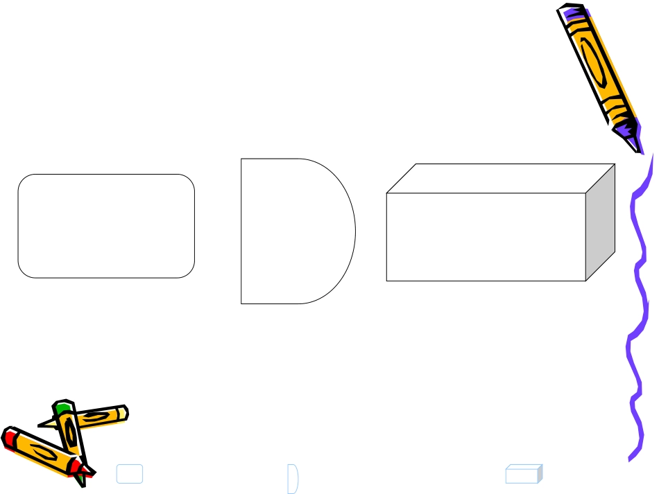 三年级上册《认识四边形》PPT课件_第2页