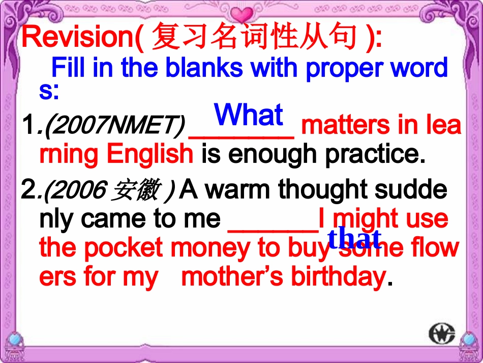 高中英语定语从句课件_第2页