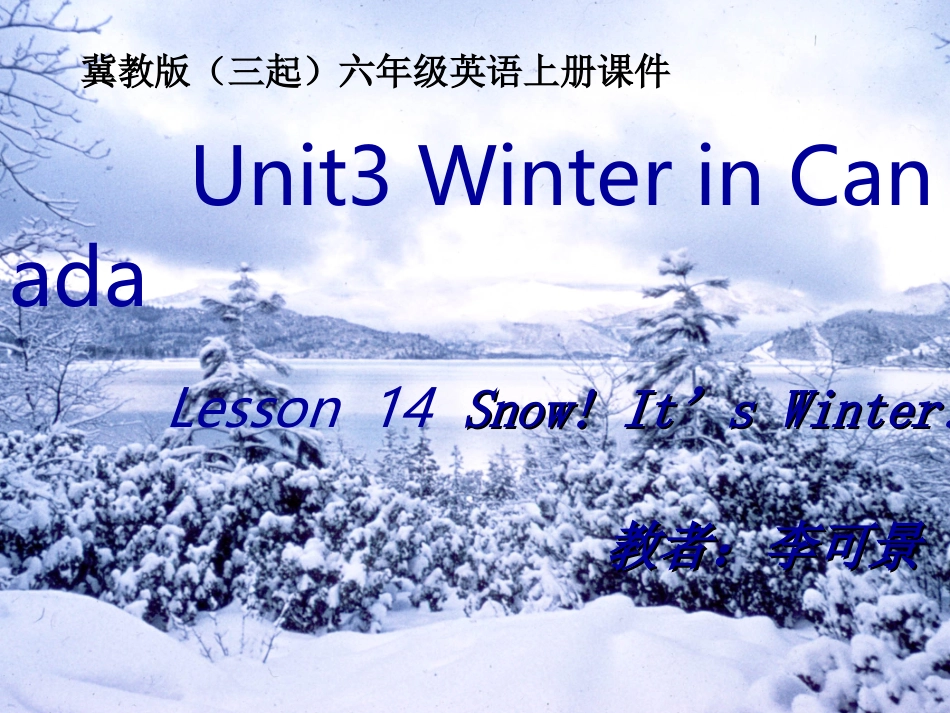 六年级英语上册《Unit3Lesson14》PPT课件之二（冀教版三起）_第1页
