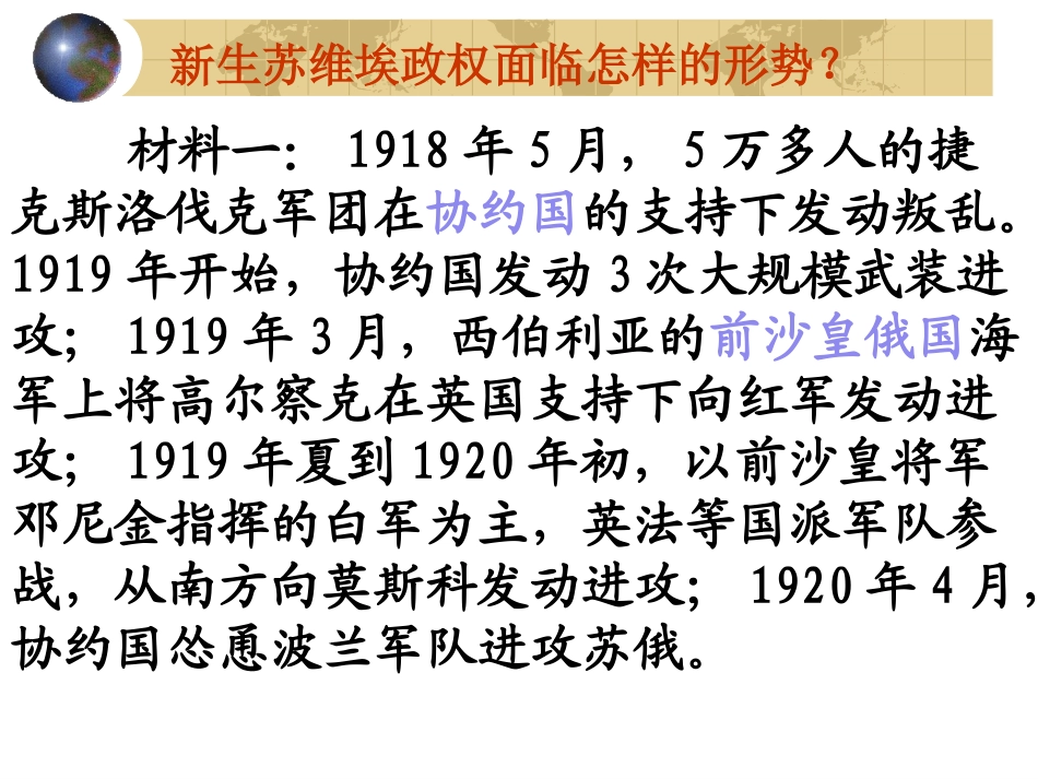 一社会主义建设道路的初期探索_第3页