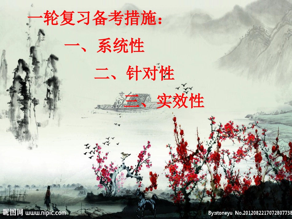 一轮备考发言瞿金丽_第2页