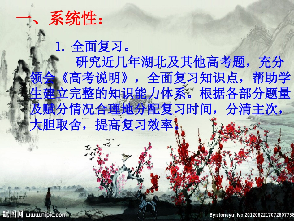 一轮备考发言瞿金丽_第3页