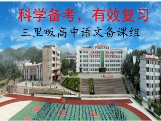 一轮备考发言瞿金丽