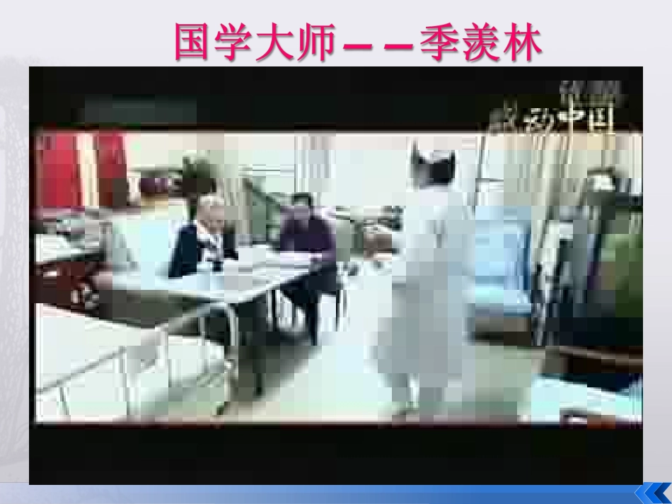 六年级上册《怀念母亲》课件（马冬梅）_第2页