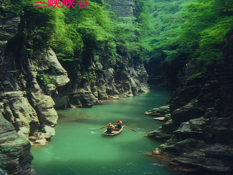 三年级上册作文。习作六_风景优美的地方_第3页