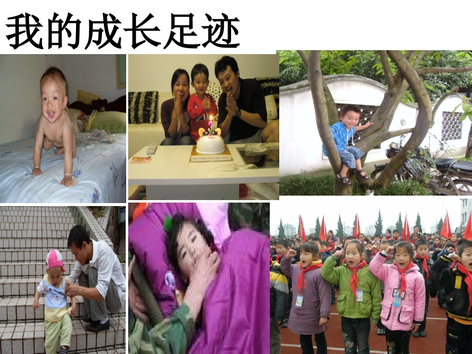 孝心献给父母[1]_第3页