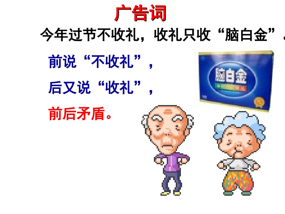 修改病句的方法和技巧_第2页