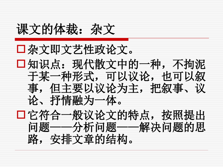《错过》课件_第3页