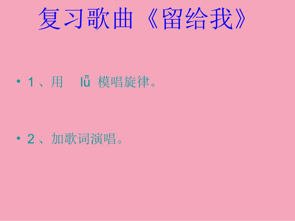 手拉手，地球村(简谱)_第2页