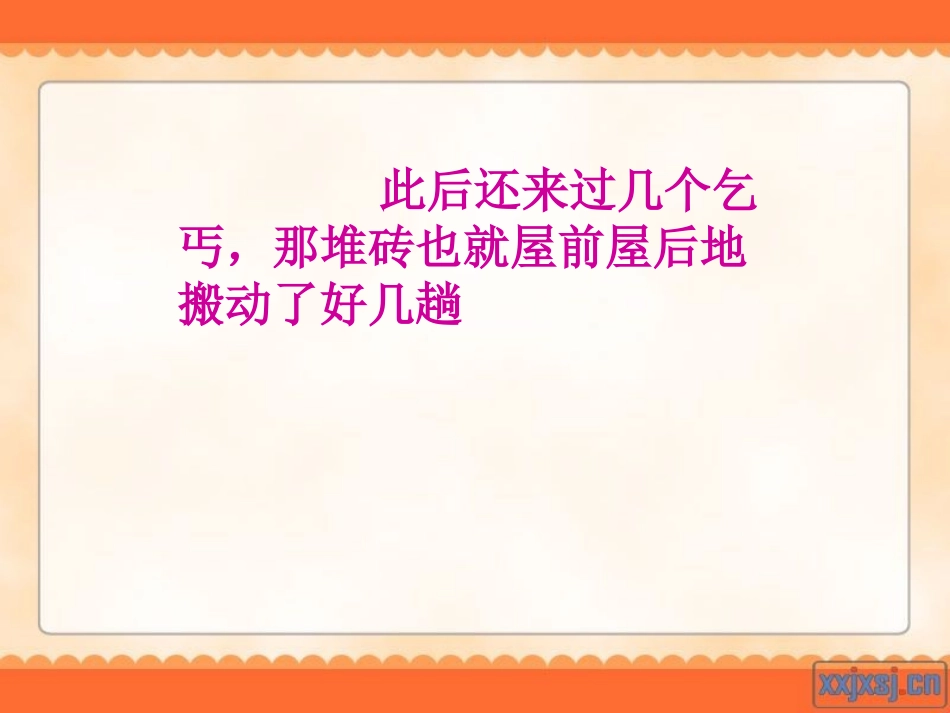女主人与乞丐_第3页