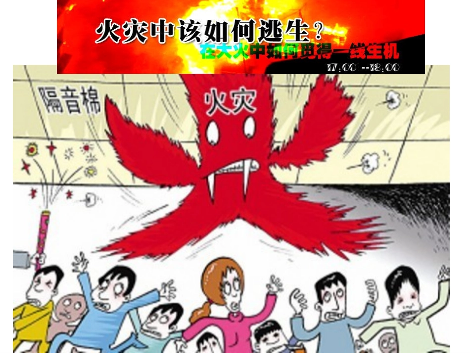 人教版七上第三课第三框让生命之花绽放（共28张PPT）_第3页