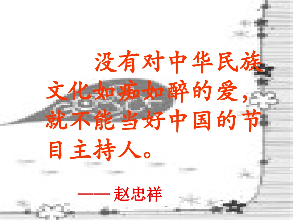 当一次主持人_第2页