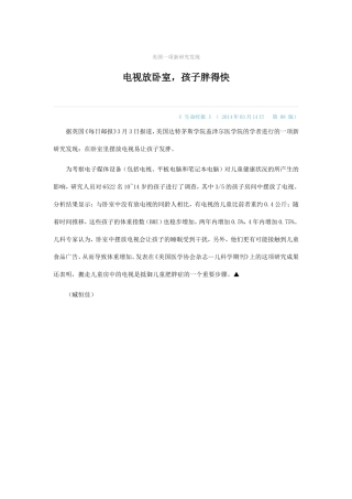 网络时代忧思