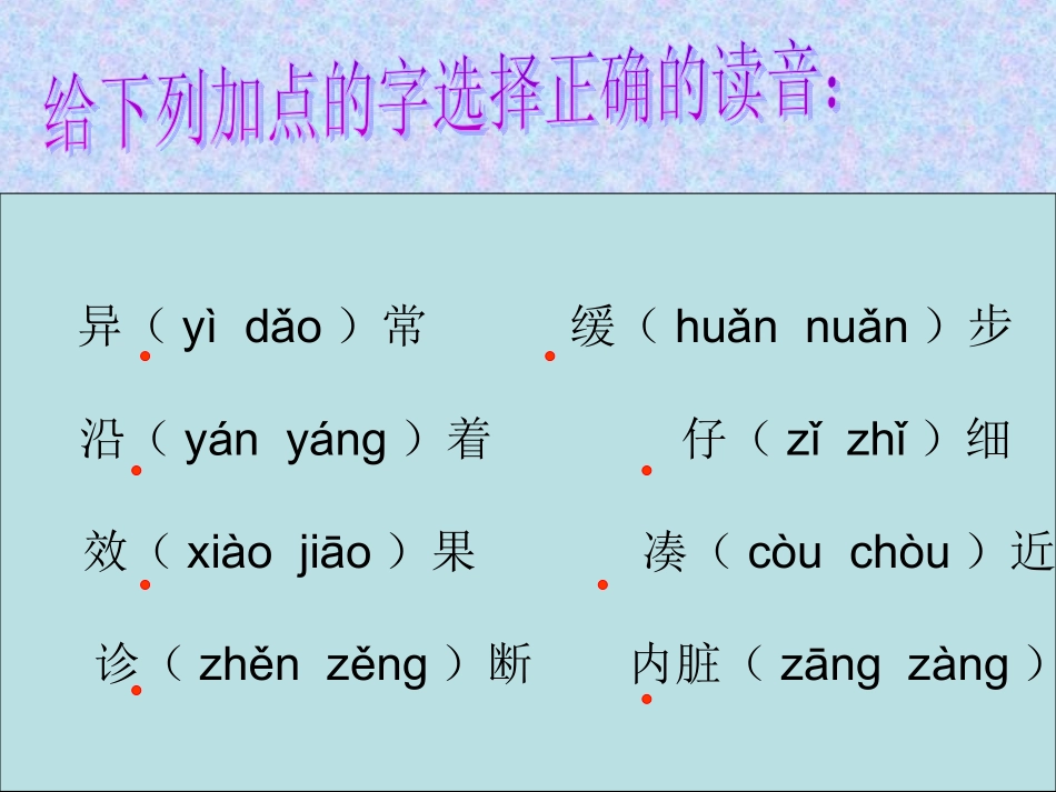 《世界上第一个听诊器》课件_第2页