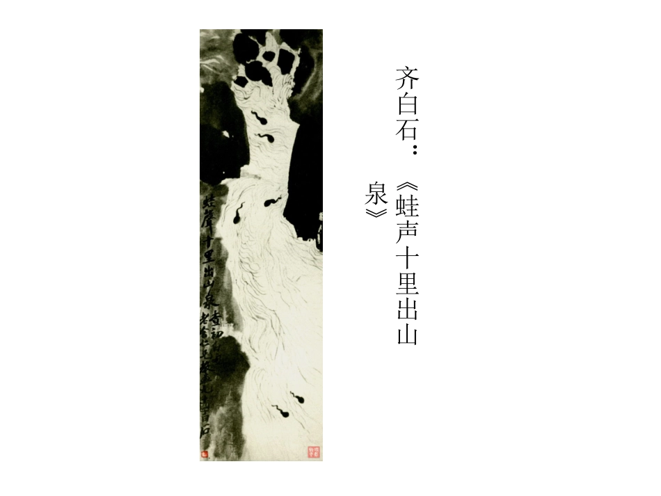 中国近现代绘画艺术_第3页