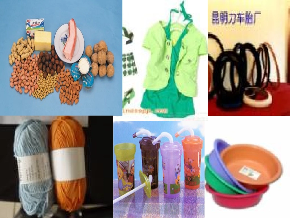 《有机化合物的结构特点》上课版_第2页