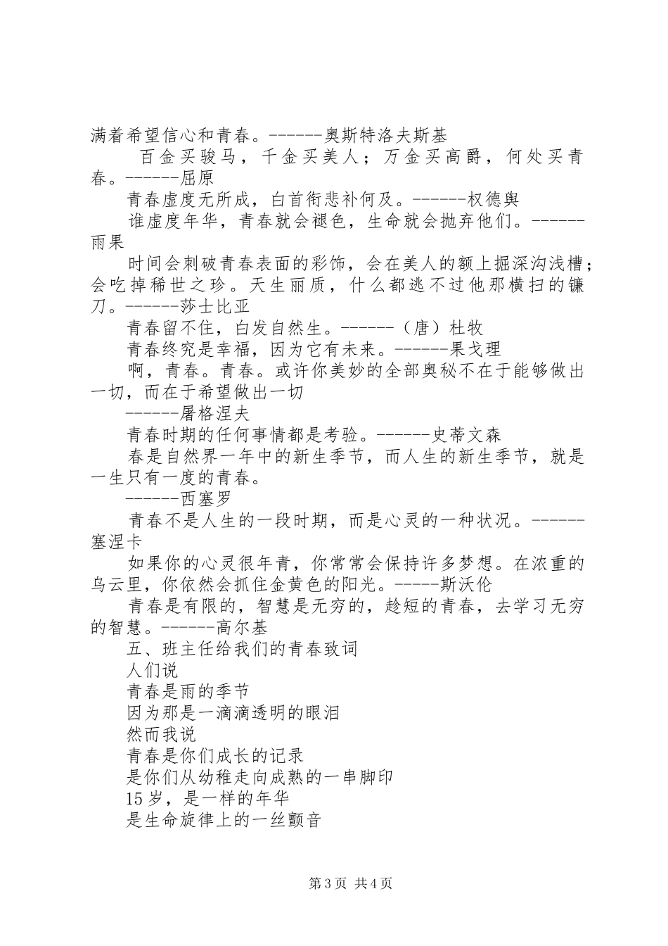 所长述职报告范文_第3页