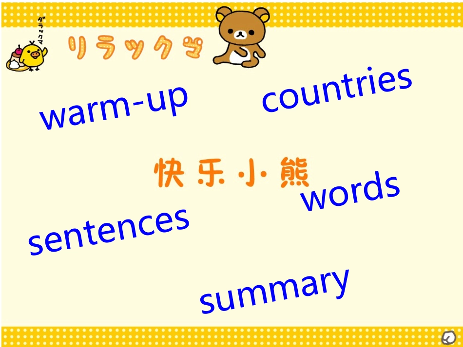 PEP2U1(复习课)_第2页