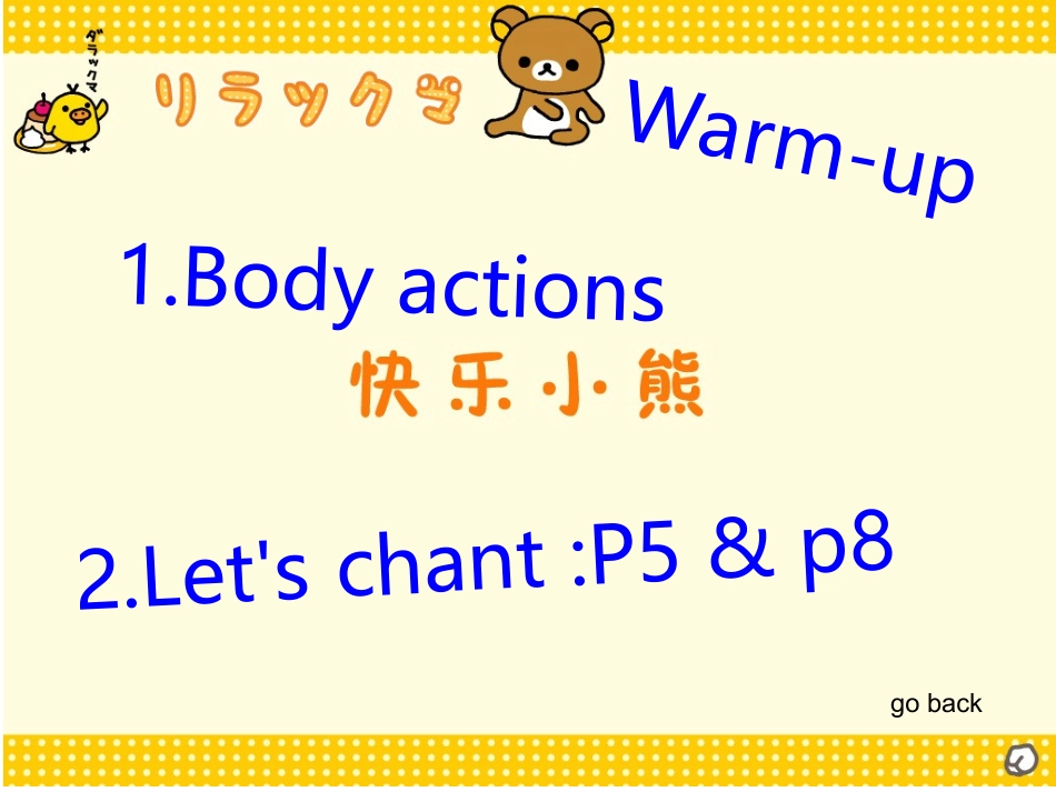 PEP2U1(复习课)_第3页