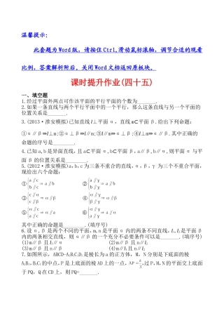 平面与平面平行