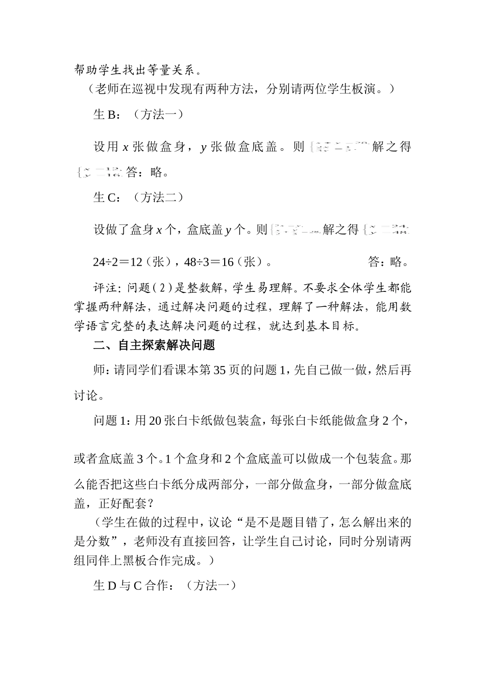 实践与探索稿件_第3页