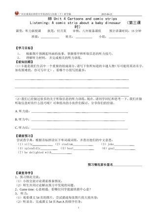 8BUnit4Listening第三课时研学稿