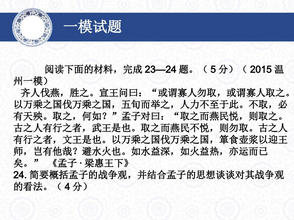 传统文化经典阅读攻略_第2页