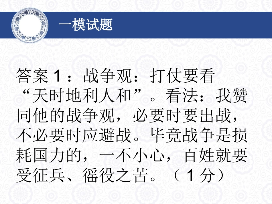 传统文化经典阅读攻略_第3页