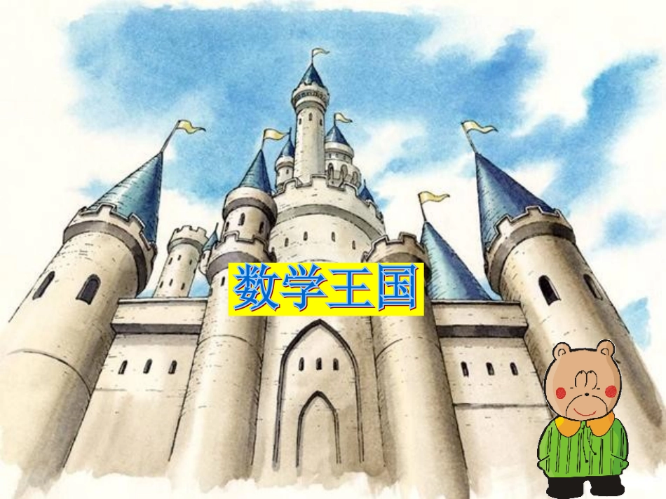 课题二两位数加一位数进位加法A案_第2页