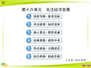 九年级七八课复习