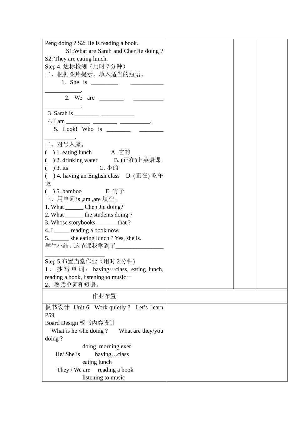 第1课时五年级下册第六单元_第2页