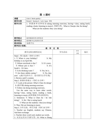 第1课时五年级下册第六单元