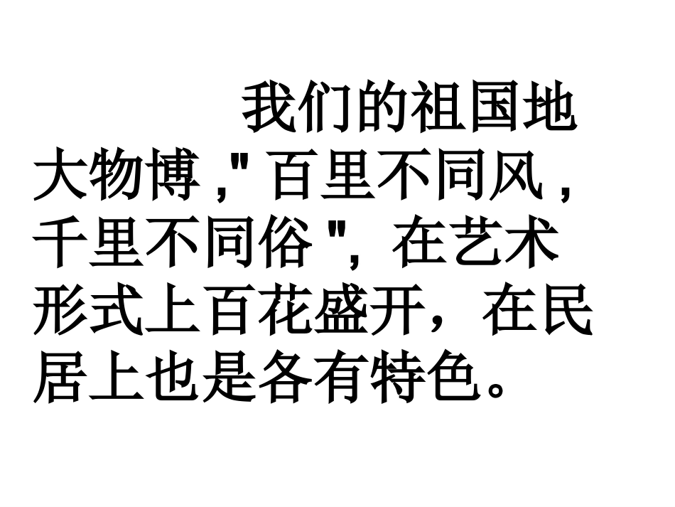 数学课件《小数除法》_第1页