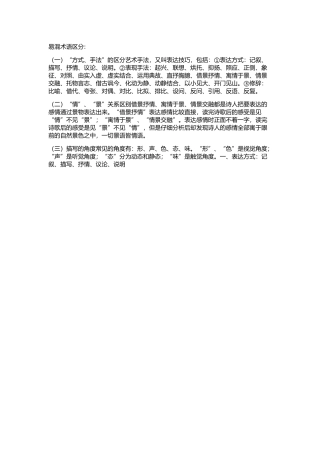 易混术语区分