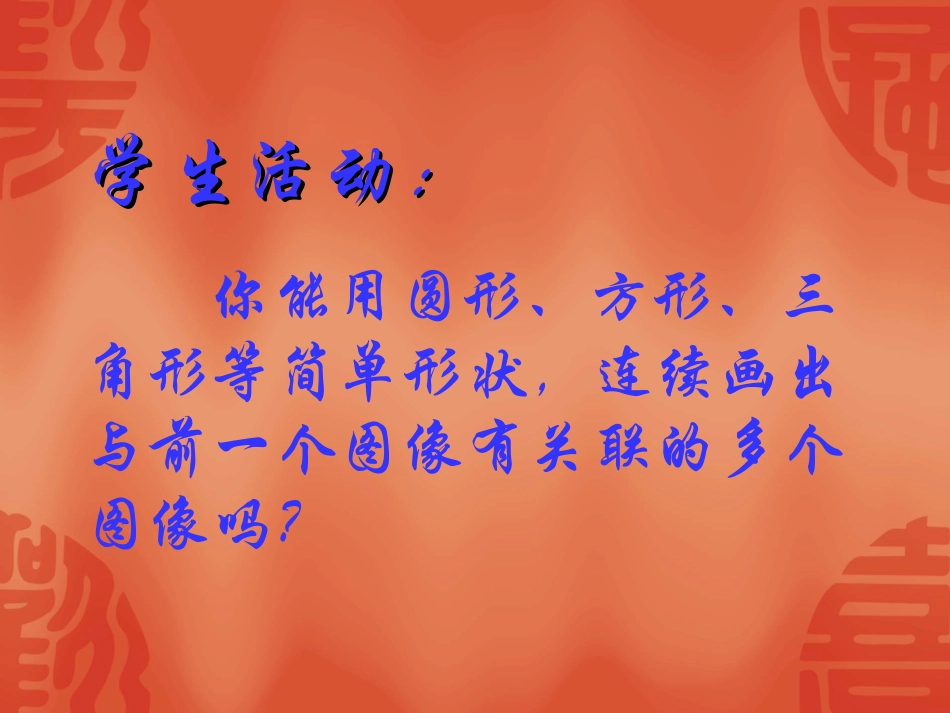 手绘线条图像---会说话的线条 (2)_第2页