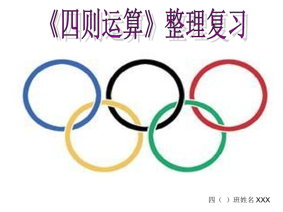 整理复习手抄小报模板_第2页