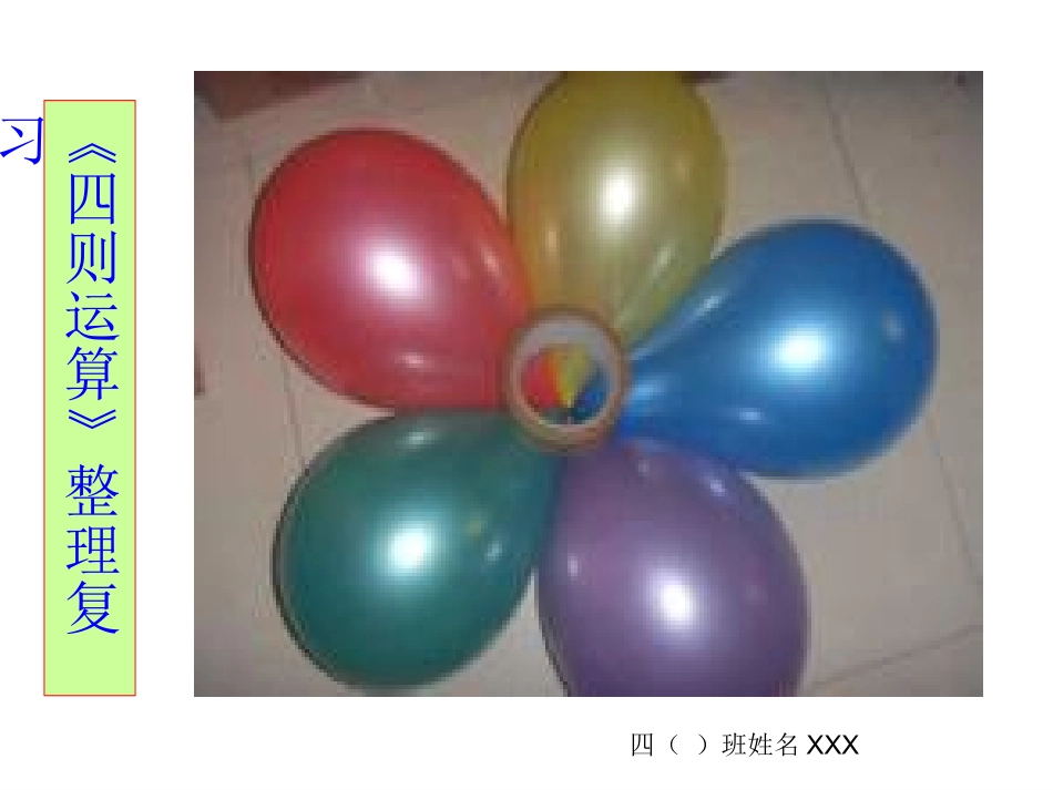 整理复习手抄小报模板_第3页