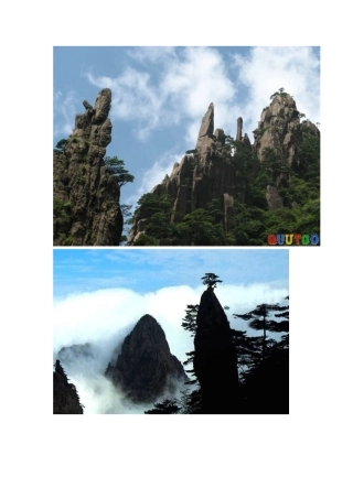 黄山奇石图片